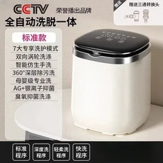 세탁기 속옷 미니 휴대용 양말 포함 대용량 접이식 건조기 캠핑용 팬티 행주 빨래, 미니세탁기 (4모드), FREE