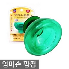 엄마손 팜컵 아기트림, 1개