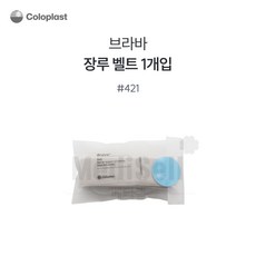 장루용품 콜로플라스트 브라바벨트 421 장루벨트, 1개