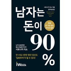 돈버는사람은분명따로있다