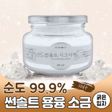 눈꽃빛소금