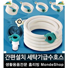 세탁기급수밸브