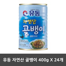 유동 자연산 골뱅이 400g 24개 1박스/통조림