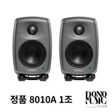 제네렉 스튜디오 모니터 스피커, 8010A 2통+고급융클리너