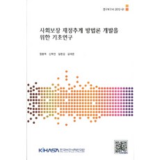 보건교육사를위한보건교육방법론한미