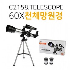 입문용천체망원경별자리 60배 고배율 천체 망원경 초등 어린이 입문용 달 관측 별자리 별관측 은하수 별보는 소형 텔레스코프 단품
