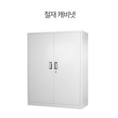 철제개인사물함