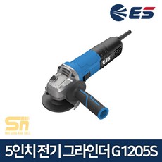 [ES산업] 5인치 그라인더 G1205S 1 550W 속도조절 6단