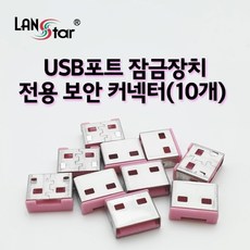 ls-usblock-p