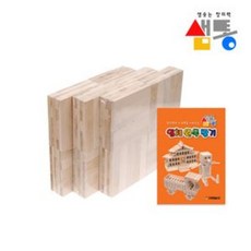 [AAX_3700675] 샘통 카프라300pcs(자작)+예제집 고급카프라 원목쌓기 완구 원목쌓기 장난감 쌓기 원목쌓기놀이