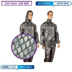 코리아아미 공병 우의 고급(내피 망사 봉제), 디지털