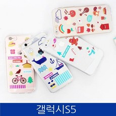 ksw28023 갤럭시S5. TZ 4계절 clear 케이스 G900 ia465 case-묶음배송(5가능)