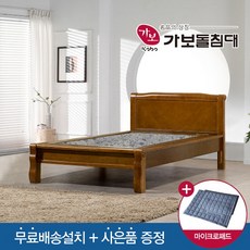 [가보돌침대]KBS 5211SB 청맥반석침대(800), 청맥반석