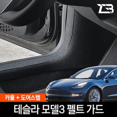 모델3신차패키지