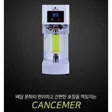 딜리코캔시머