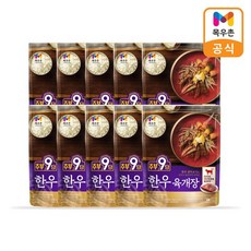 농협목우촌 [목우촌]주부9단 한우 육개장 450g x 10팩, 10개