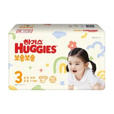 하기스보송보송3단계