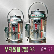 화영전기물끓이기