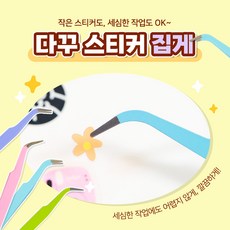 다꾸우드핀셋