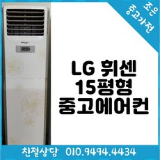 15평시스템에어컨