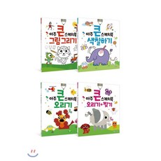 아주큰스케치북오리기