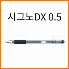 유니-시그노DX 캡형 0.5 중성겔 Uni SIGNO UM-151-05, 0.5 68 B.핑크 DX캡형