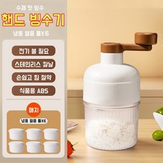 VKKN 수동빙수기계 가정용빙수기계 핸드빙수기 미니 제빙기 가정용면빙기 팥빙수기계 수동빙수기 빙수기수동 수동빙수기각얼음 눈꽃빙수기계 빙수기 빙수기계, 1개