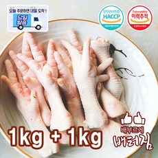 (당일출돼지) 국내산 토종닭발(발톱제거) 큰닭발 통닭발, 1개