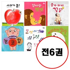 사과가쿵눈코입