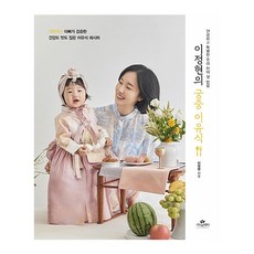 삐뽀삐뽀119이유식 TOP01