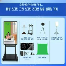 라이브 올인원 기계 대형 스크린 무선 휴대 전화 유투브 장비 조명 필 라이트, ., C.32인치, WIN11 Home
