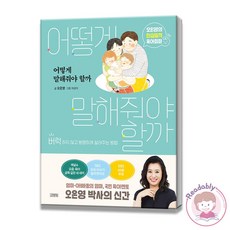 오은영육아회화