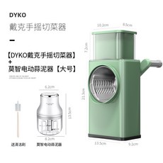 샐러드마스터머신 슬라이서 야채 채소, 1.야채절단기 + 마늘절단기