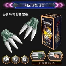 공룡 가면 움직이는 공룡입 공룡 캐릭터 가면 코스튬 축제 랩터 연극 마스크, 녹색 발톱