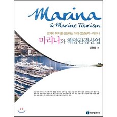 해양관련도서