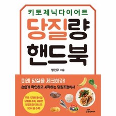 당질량핸드북