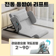 에르고리프트 간편한 침대 전동 난간 등받이 매트리스 환자 노인 각도조절 모션, 그레이