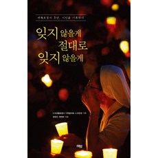 세월호기부