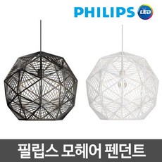 필립스식탁등