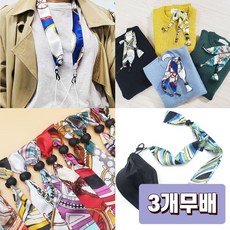 아유디 스카프 마스크스트랩 마스크목걸이 고리