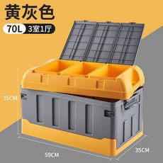 자동차 트렁크 보관함 자동차 보관함 자동차 접이식 보관함 자동차 트렁크 보관함 유물, 02. 황 회색 대 [이중층]