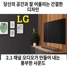 LG 사운드바 블루투스 빌트인우퍼 AI사운드 HDMI 광단자 -T1