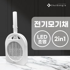 해충킬러투인원