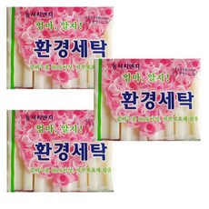 동구밭세탁세제