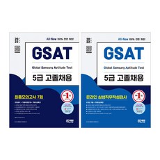 공기업면접기출