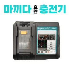 마끼다배터리