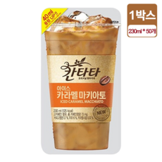 [계약사 정품] 칸타타 아이스 카라멜마끼아또 230mlx50입 추출 액상커피 계약사 당일배송, 50입, 230ml