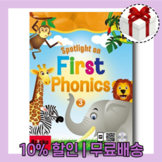 스팟라이트파닉스