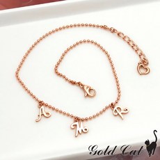 [골드캣] 14k 18k 이니셜 볼 발찌 B5023