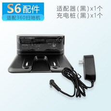 에브리봇충전기